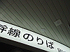 IMG_0287_THUMB.GIF